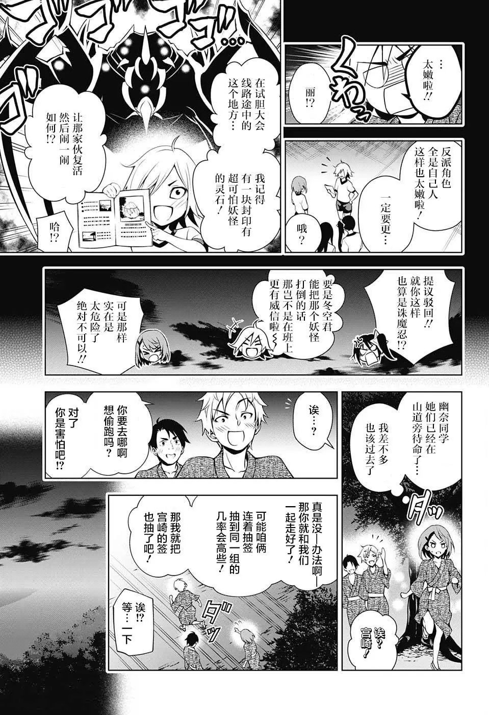 第25回