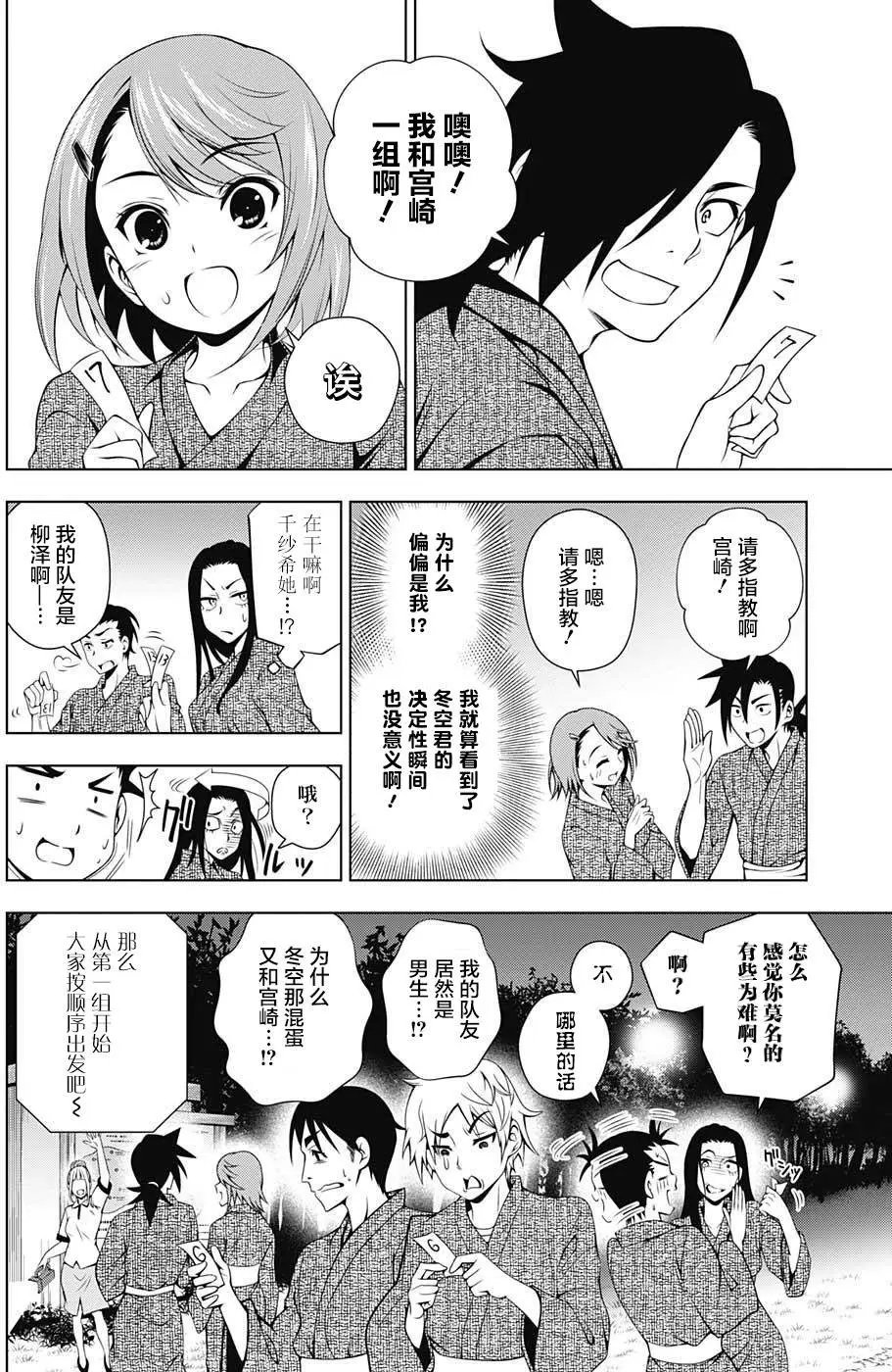 第25回