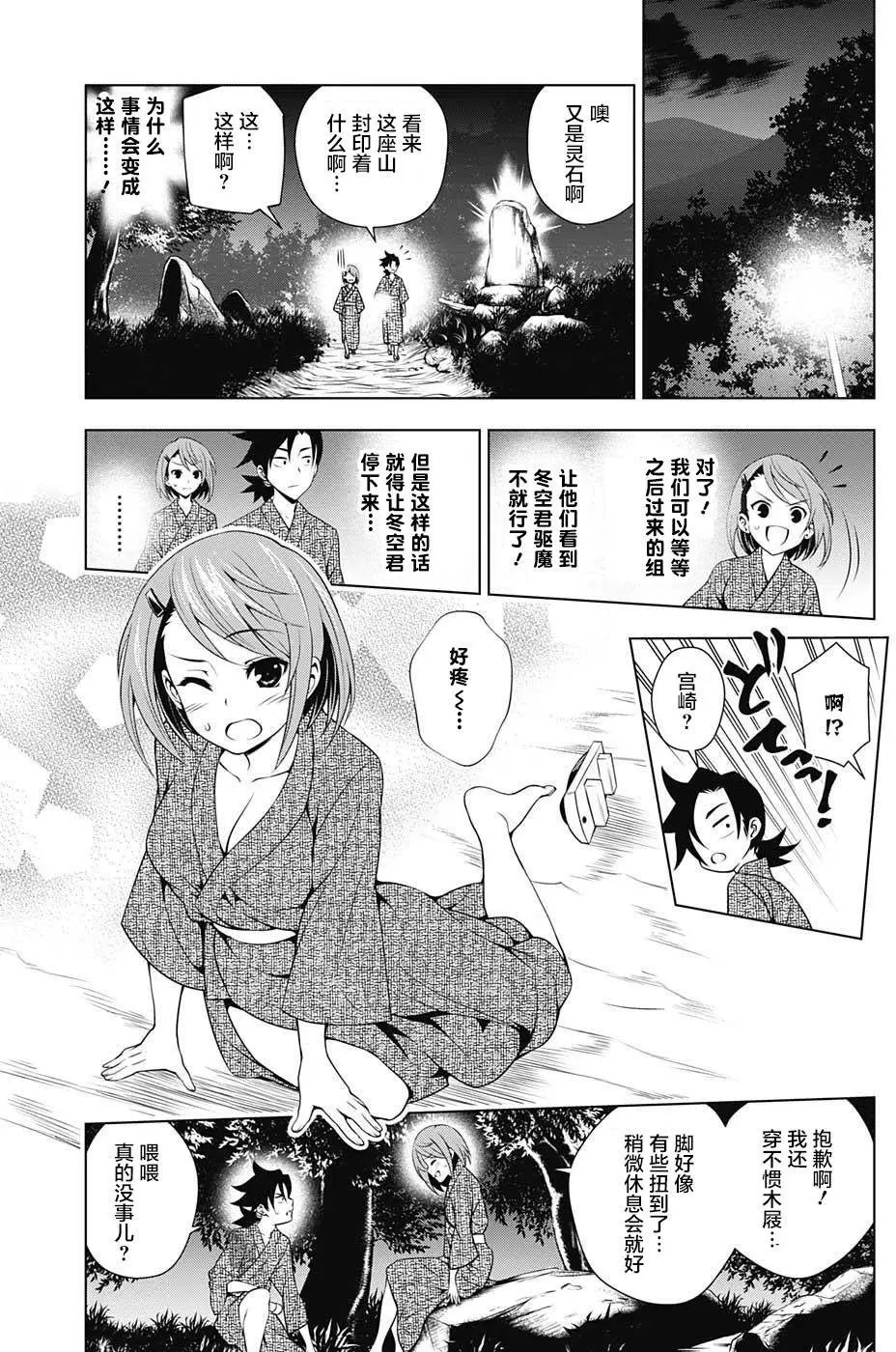 第25回