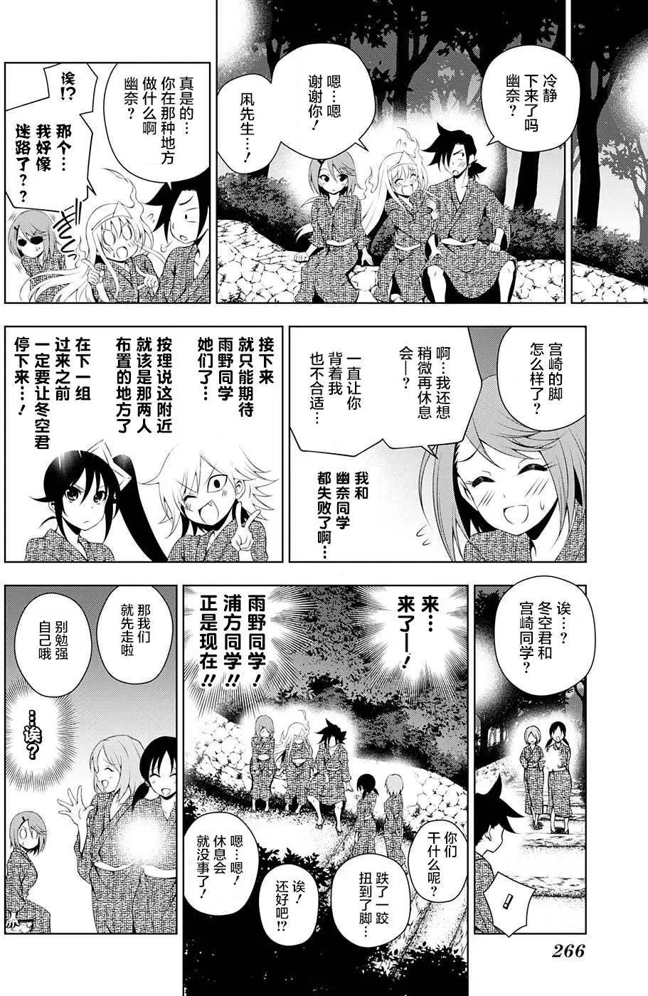 第25回