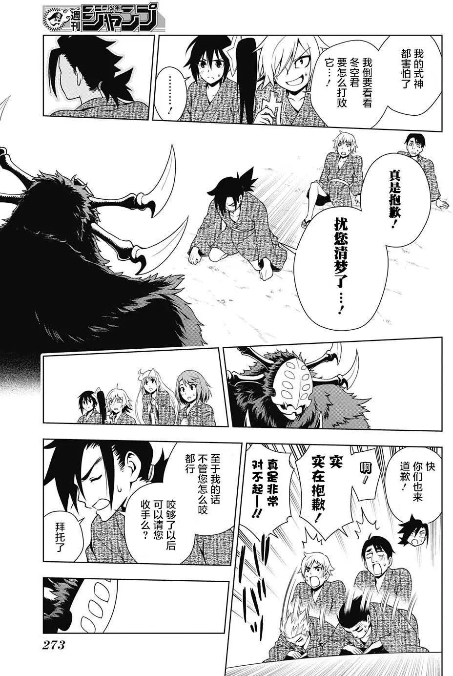 第25回