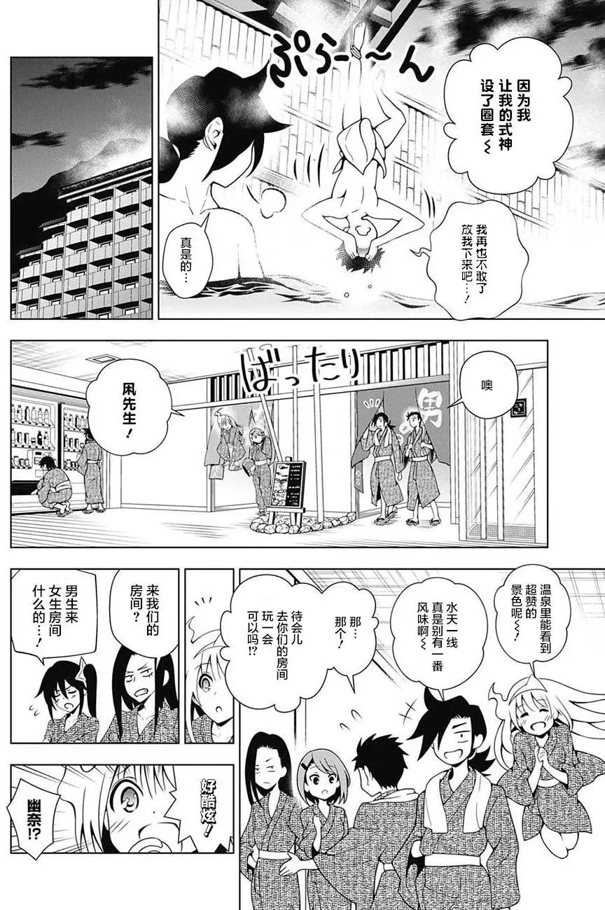 第26回