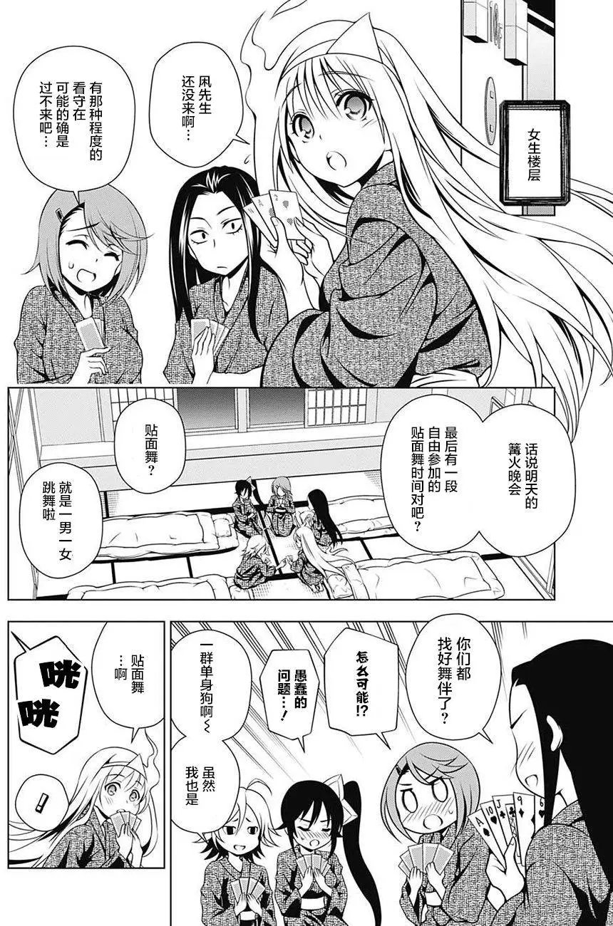 第26回