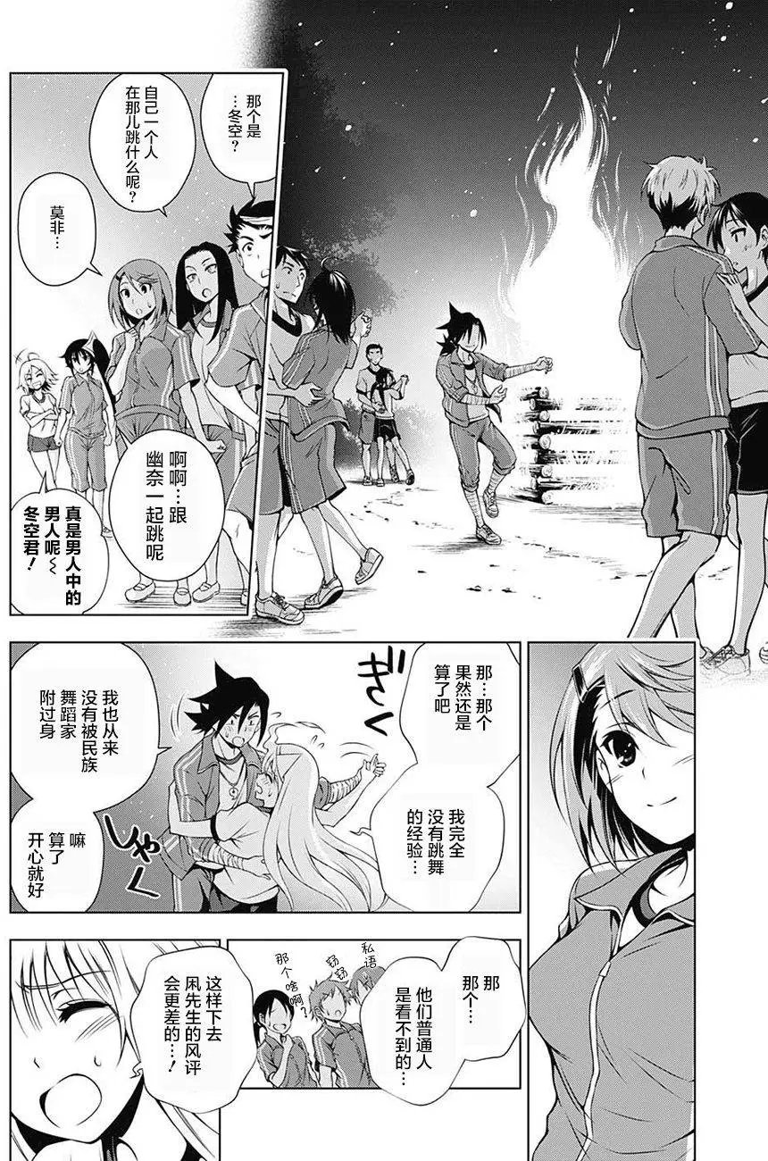 第26回