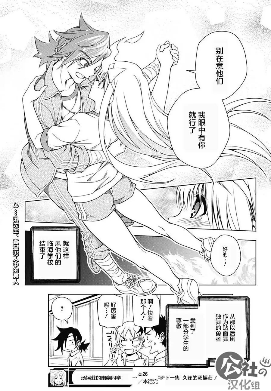 第26回