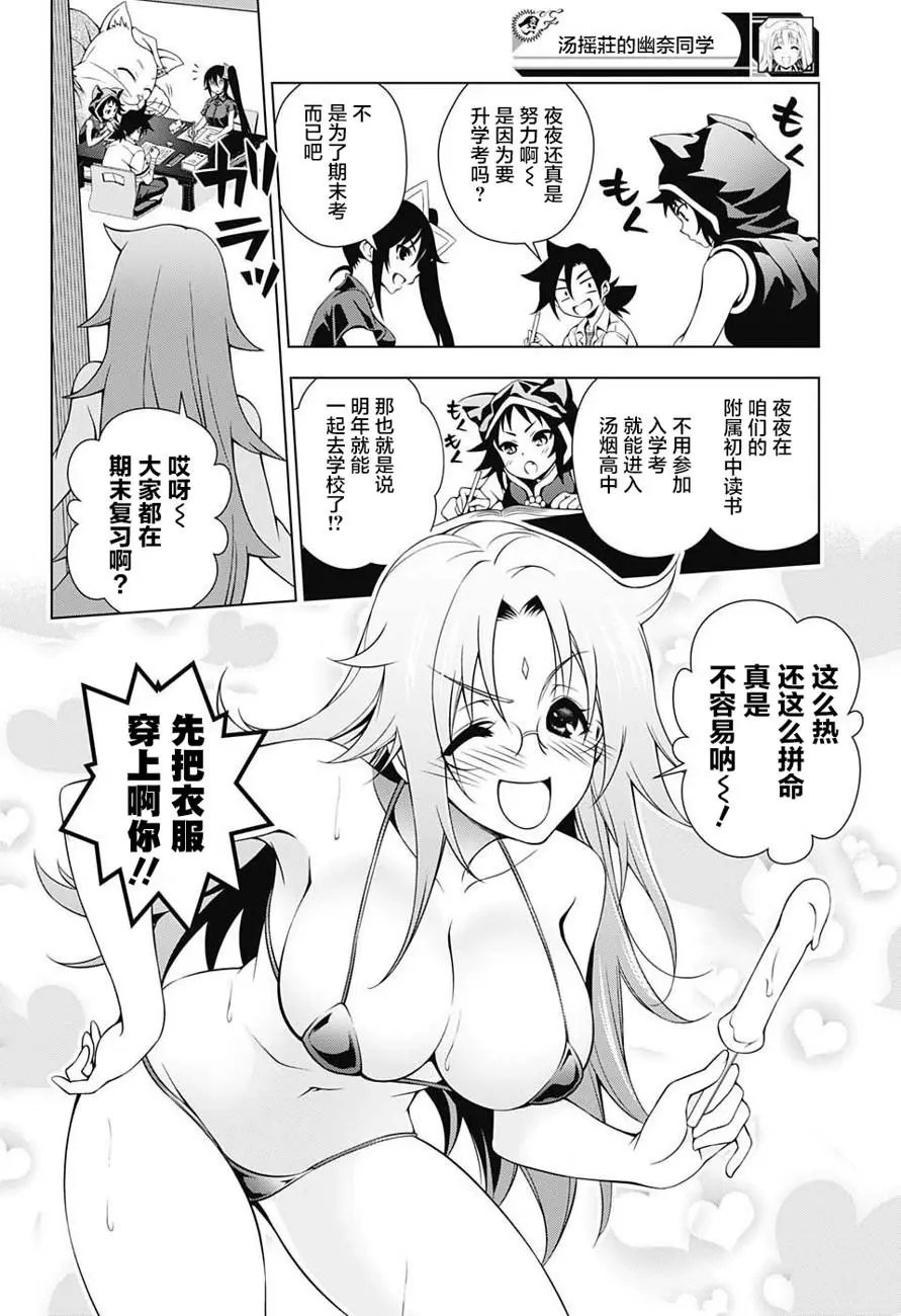 第27回