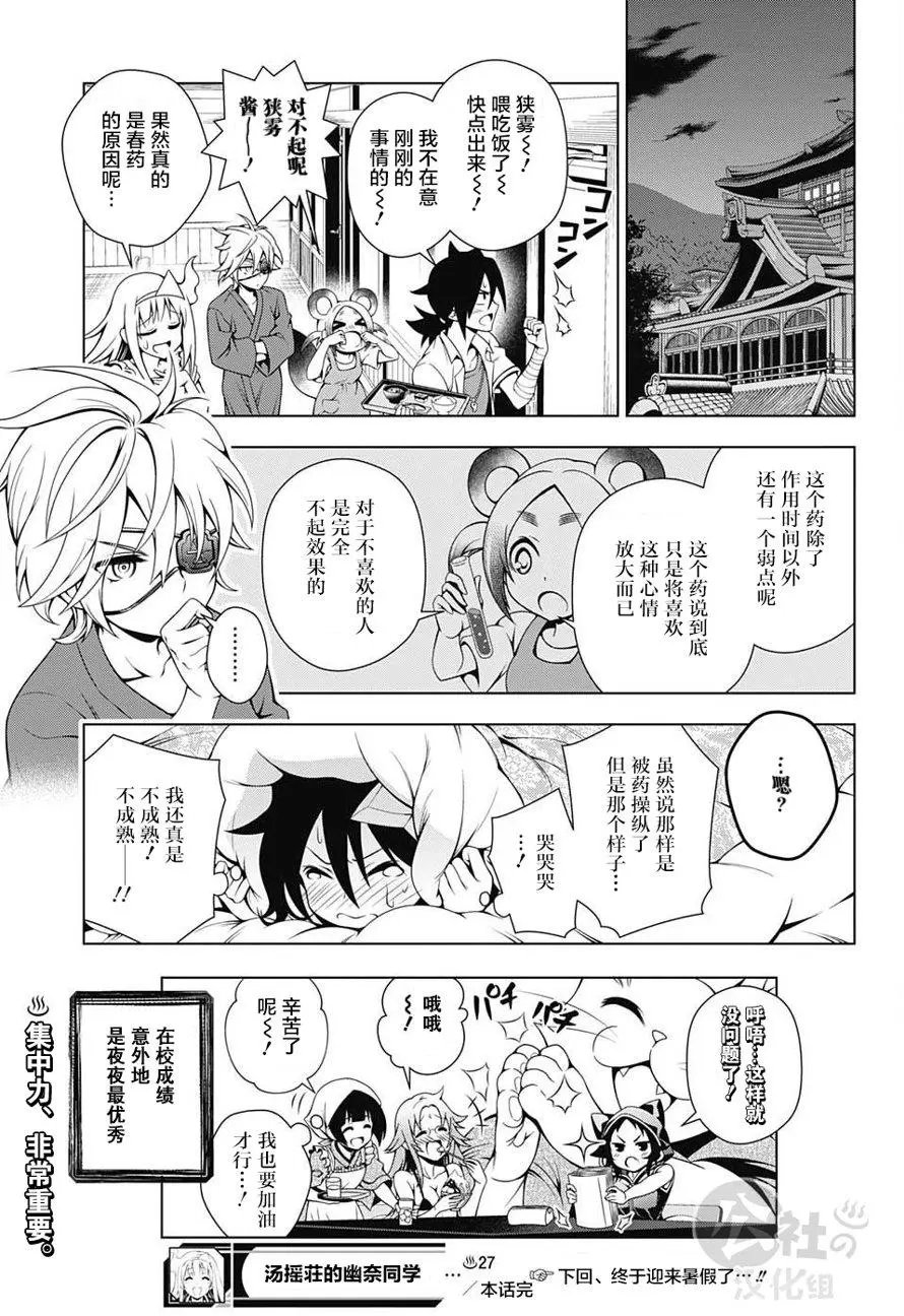 第27回