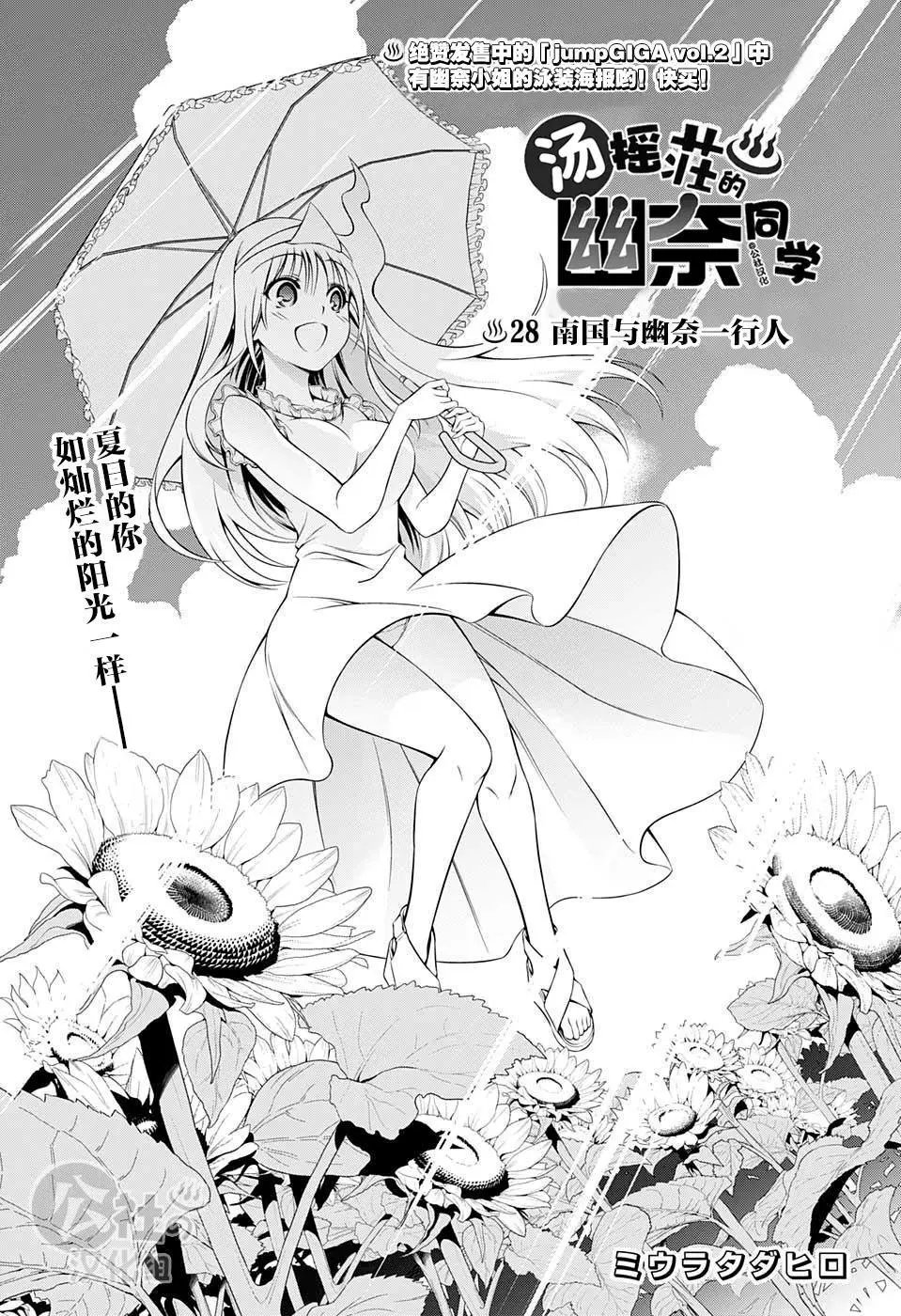 第28回