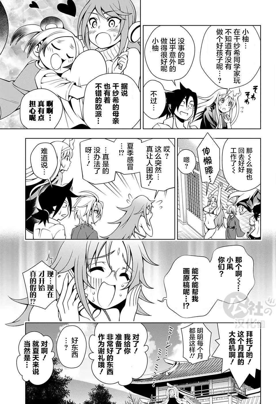 第28回