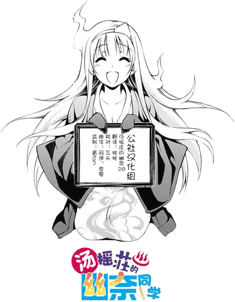 第28回