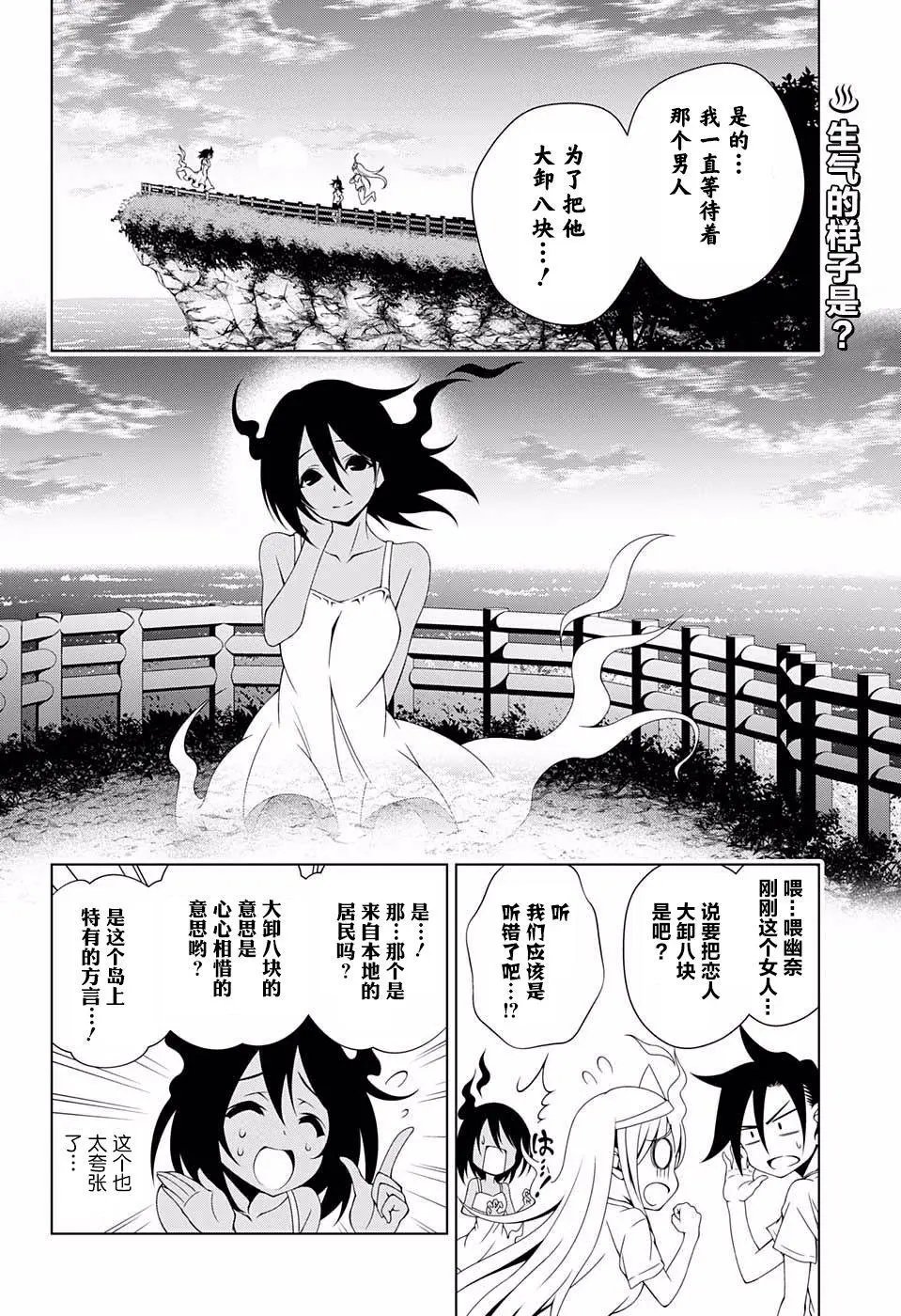 第29回