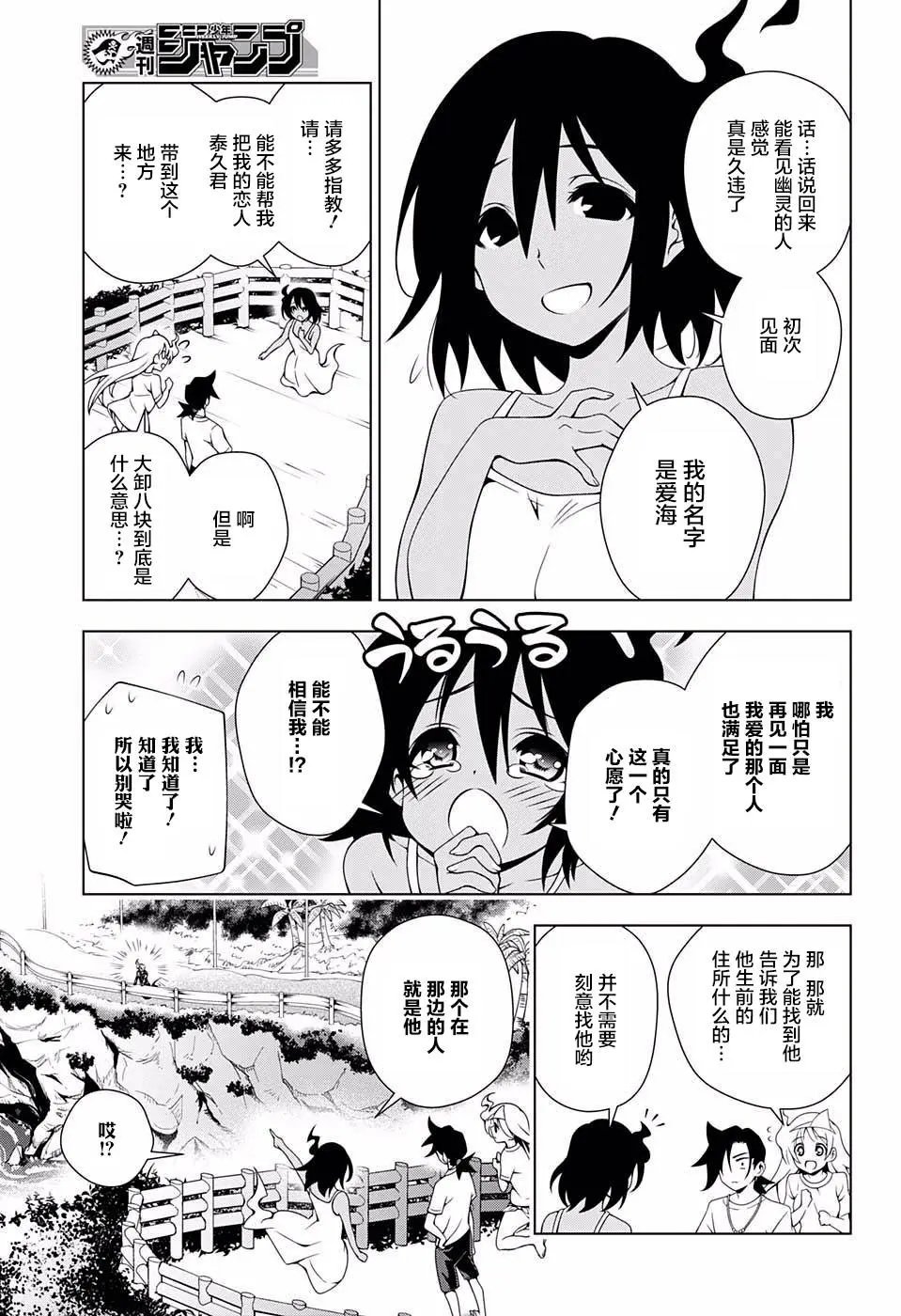 第29回