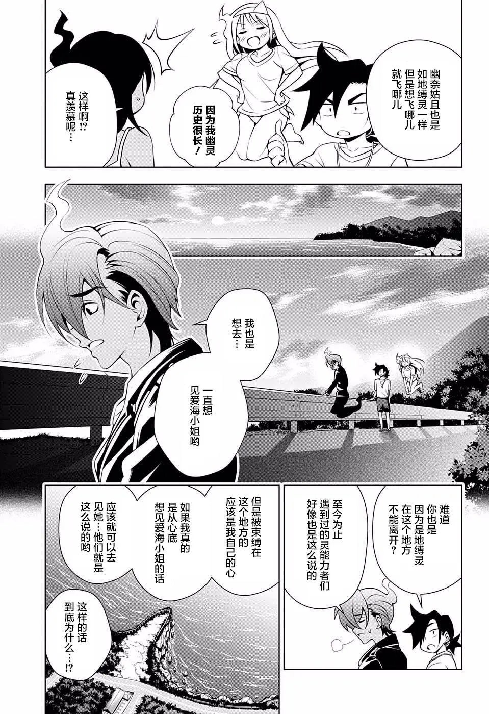 第29回