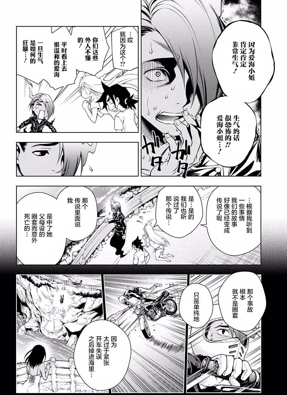 第29回