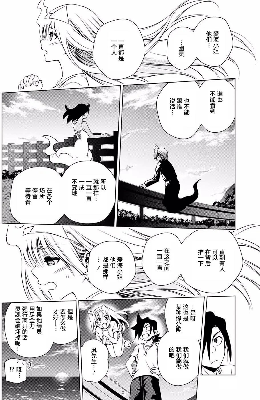 第29回