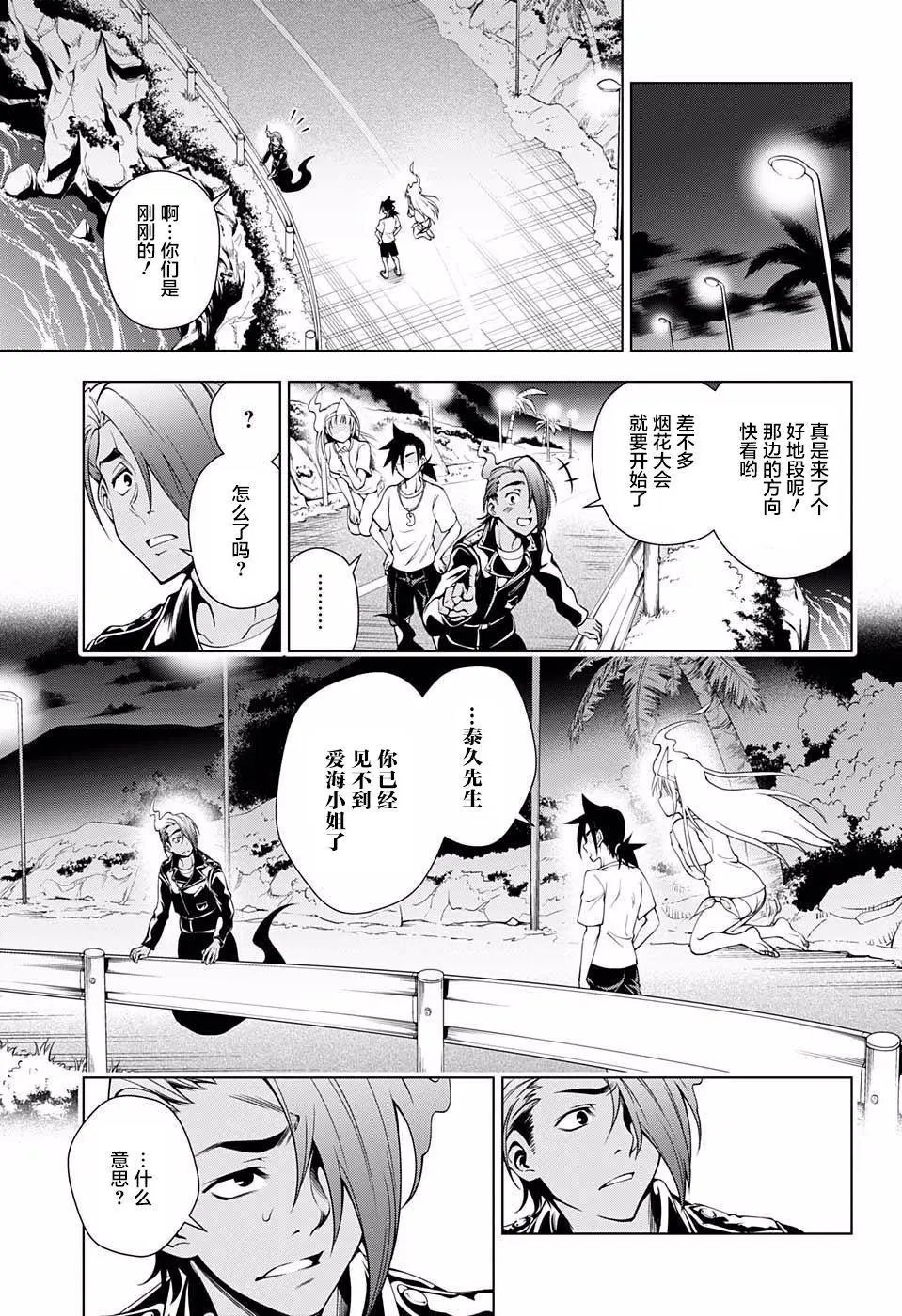 第29回