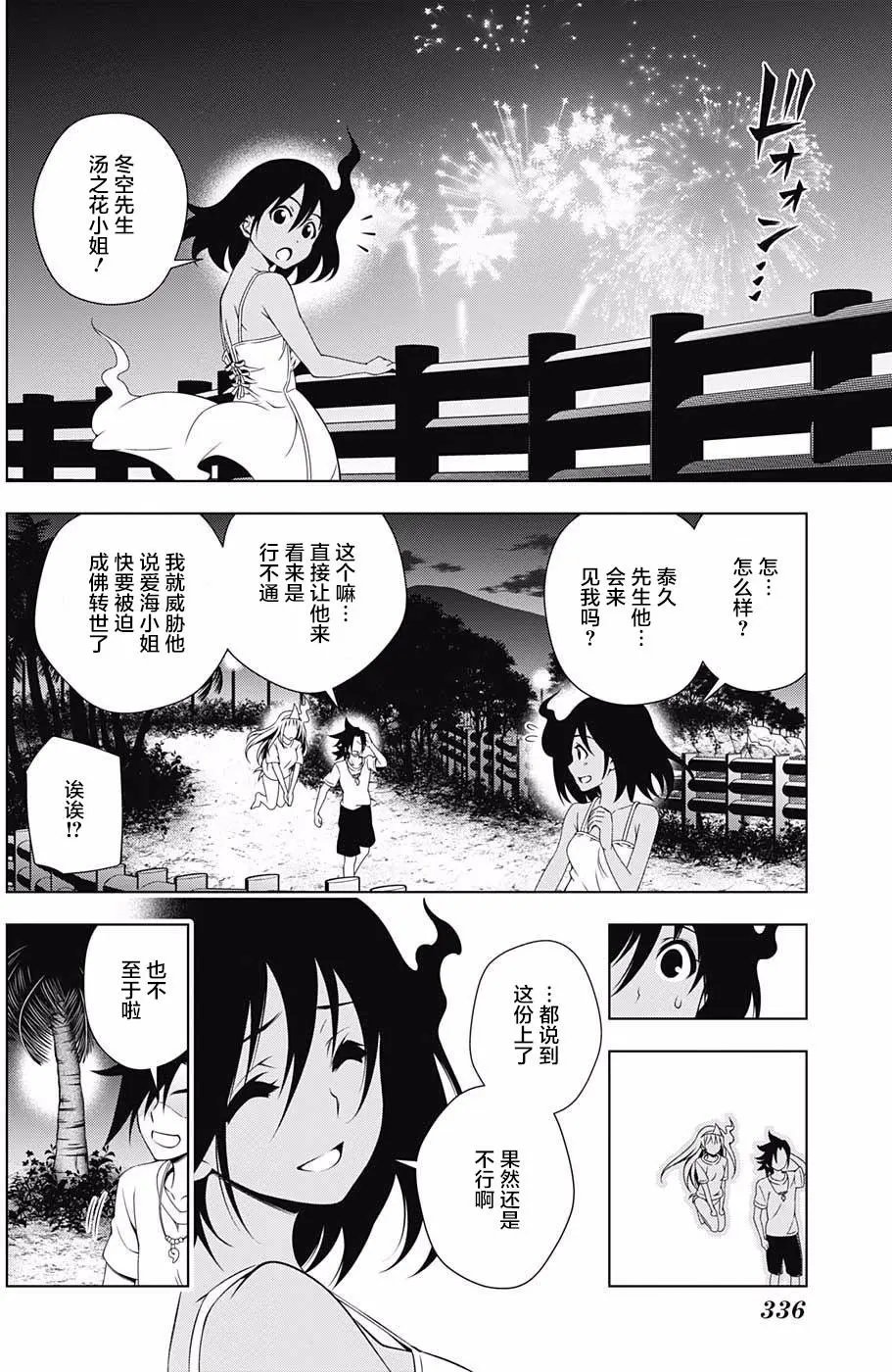 第29回