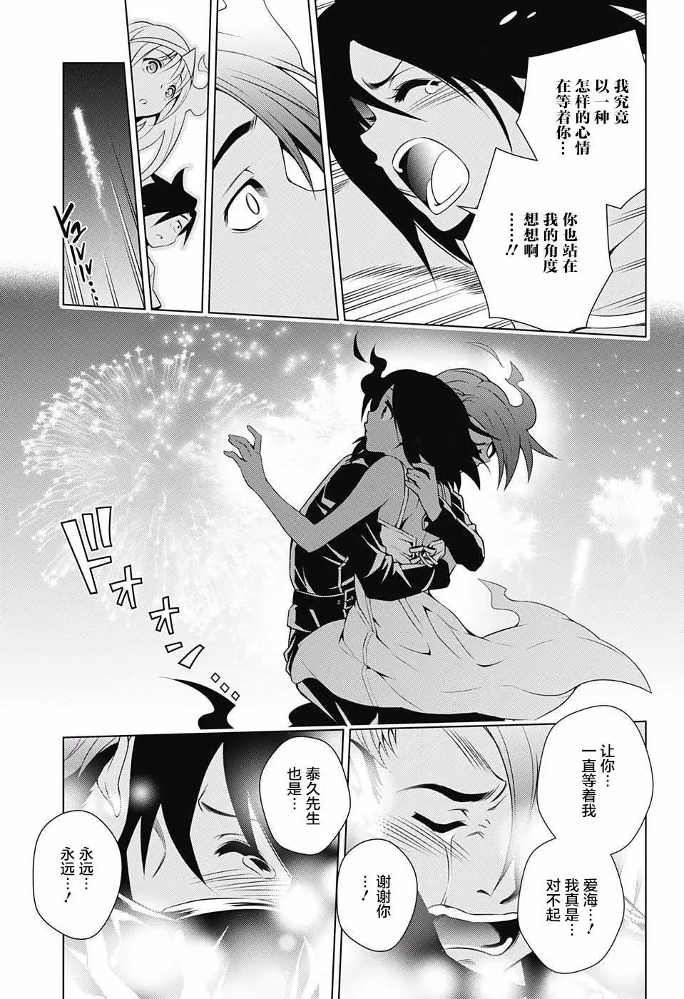 第29回
