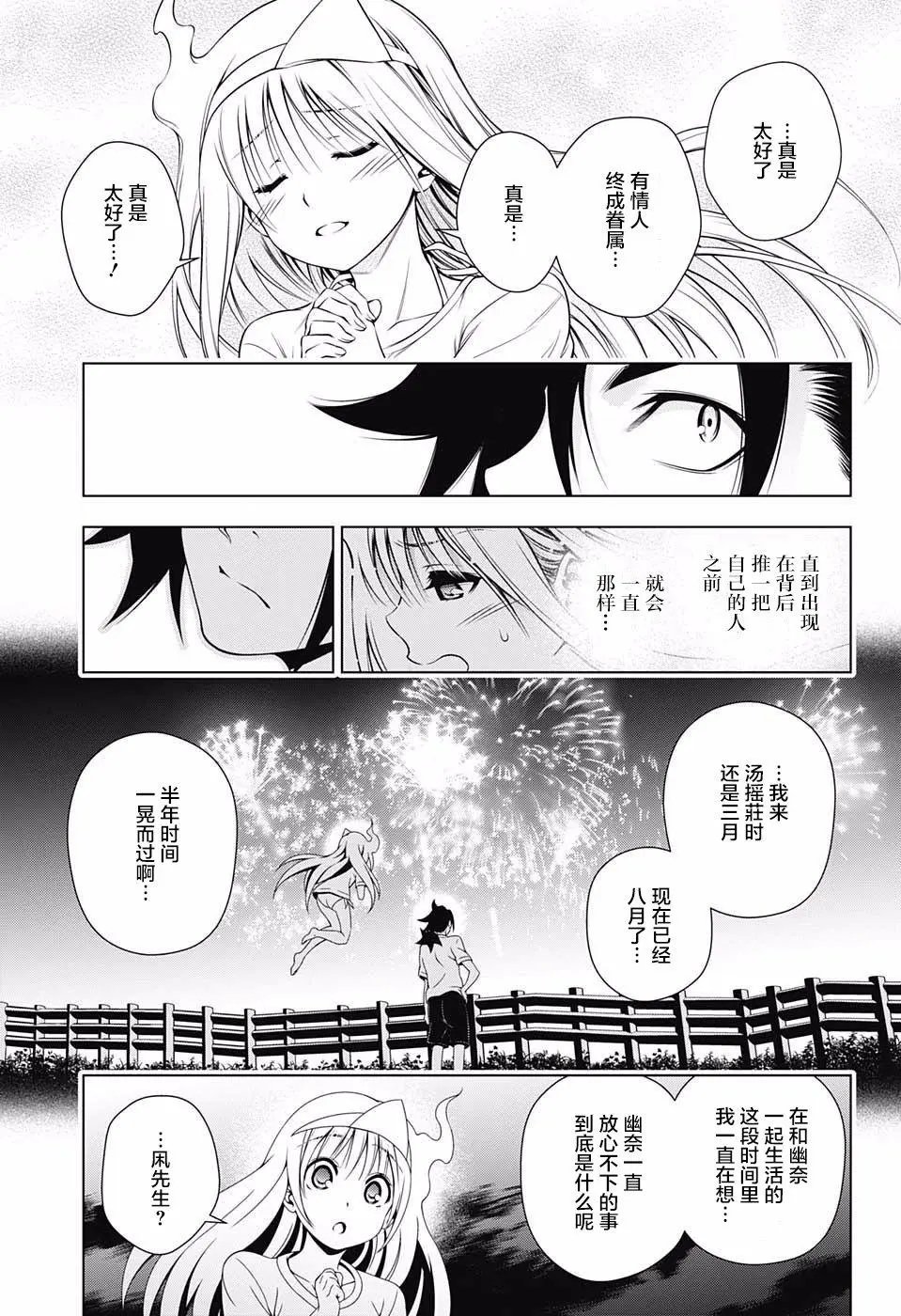 第29回