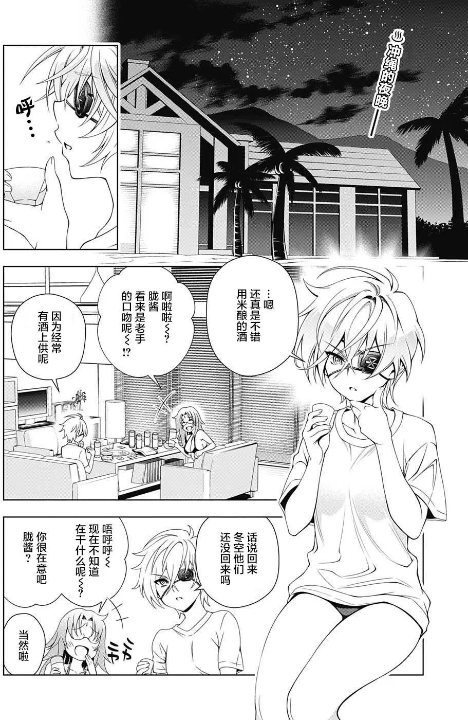 第30回