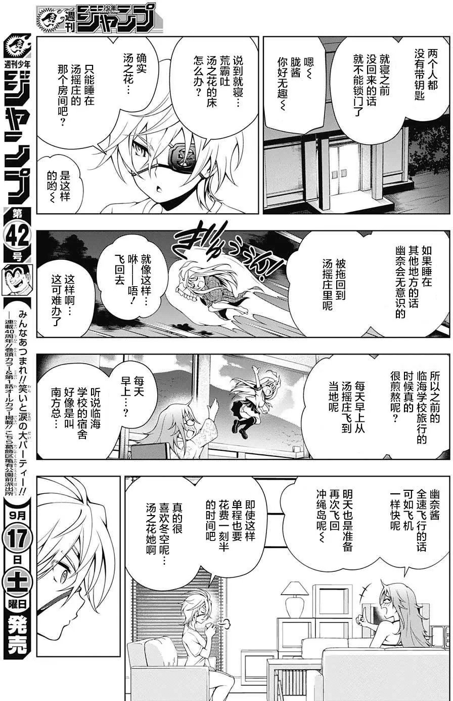第30回
