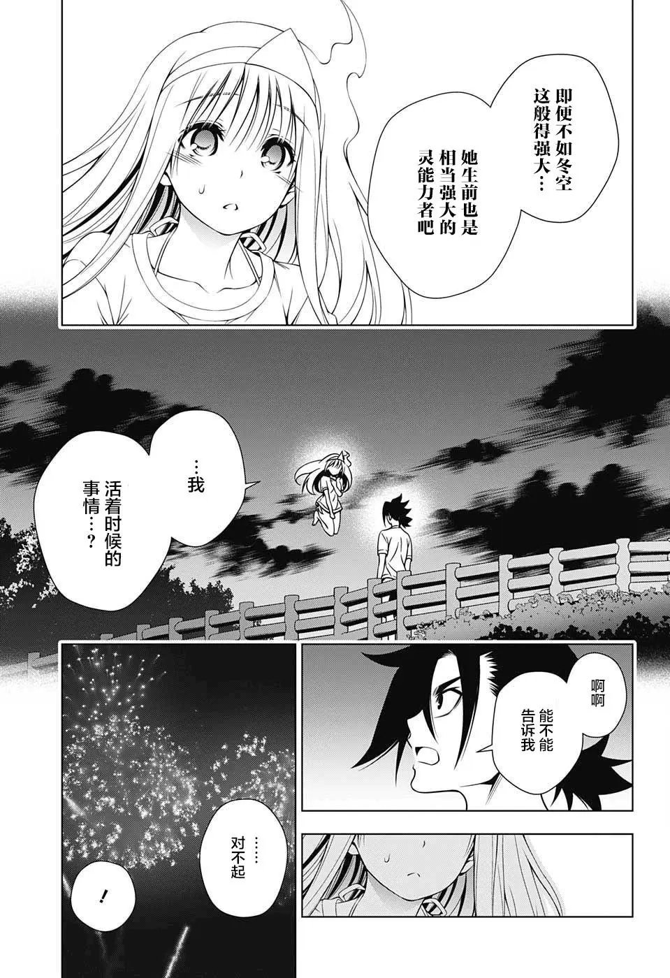 第30回