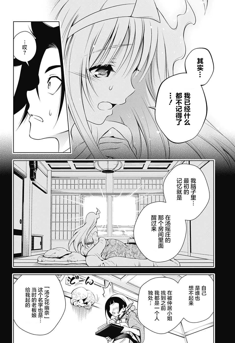 第30回
