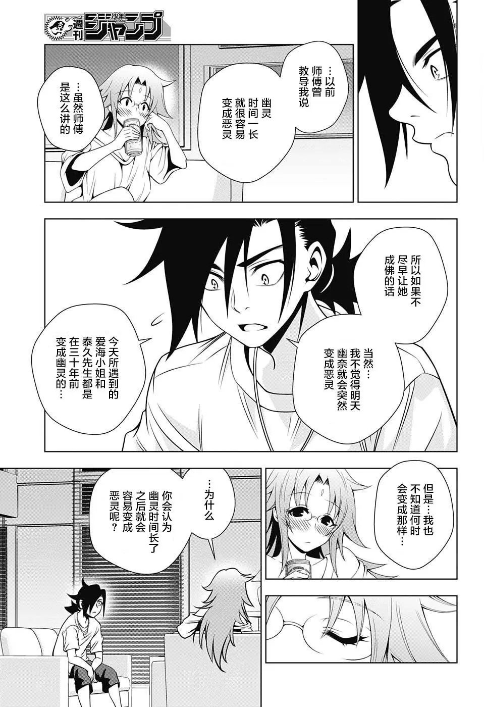 第30回