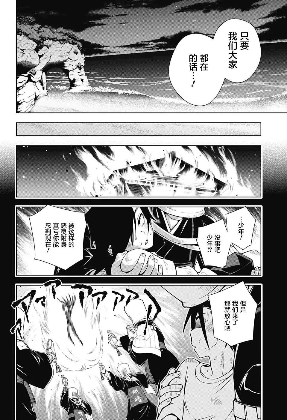 第30回