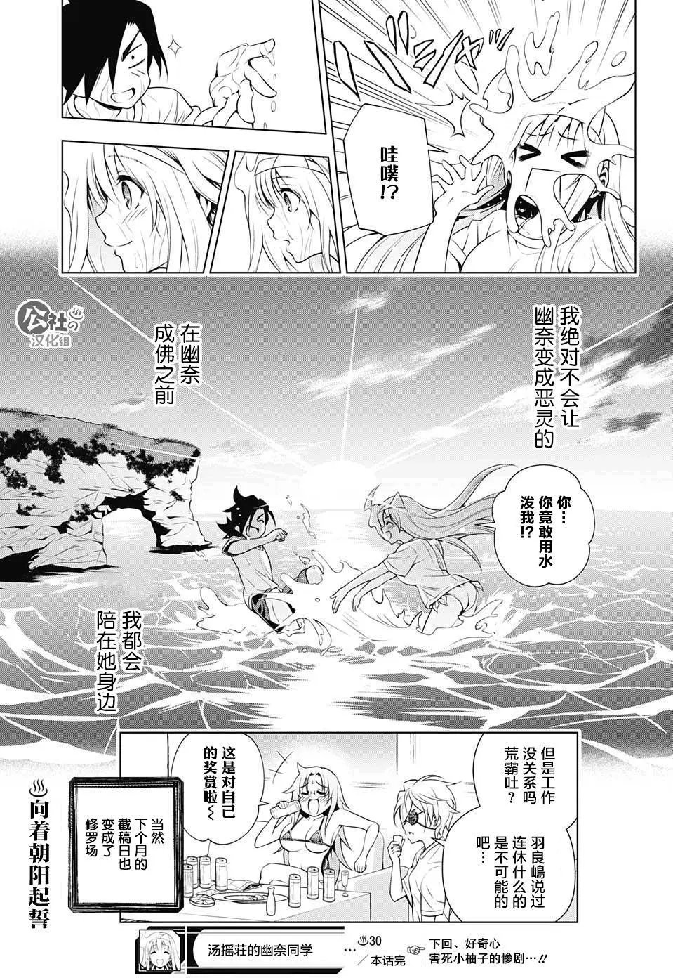 第30回