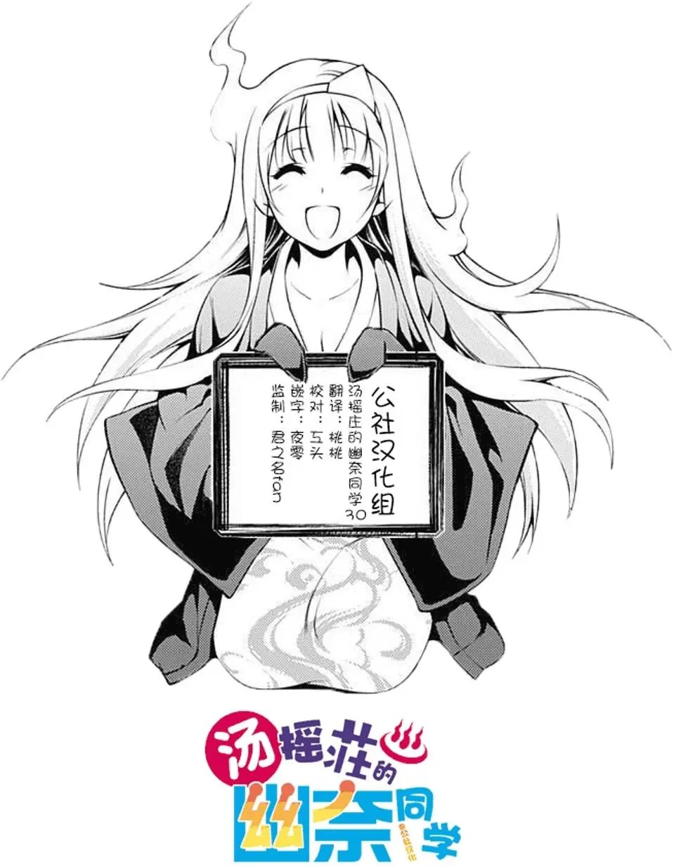 第30回