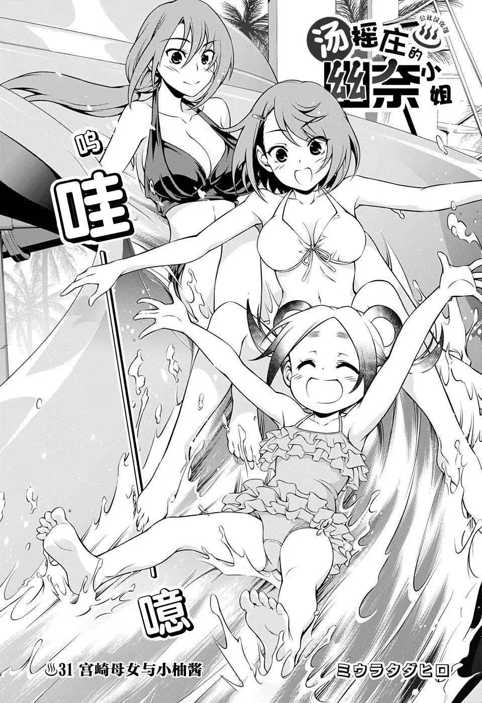 第31回