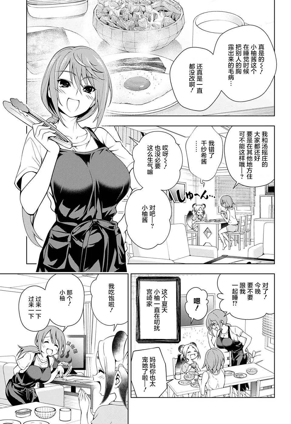 第31回