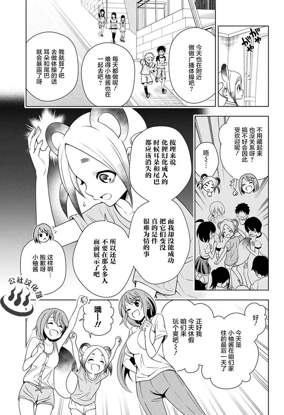 第31回