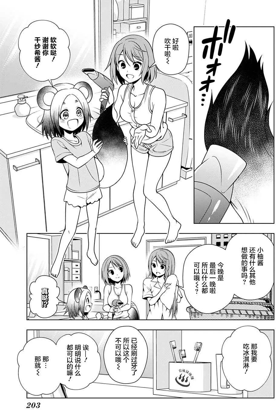 第31回