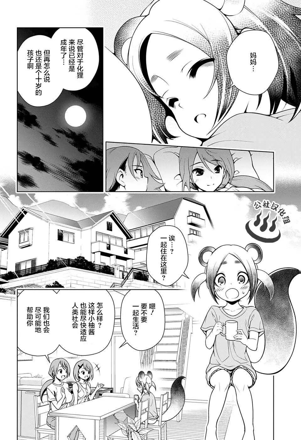 第31回