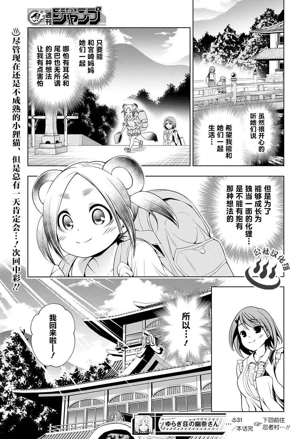 第31回