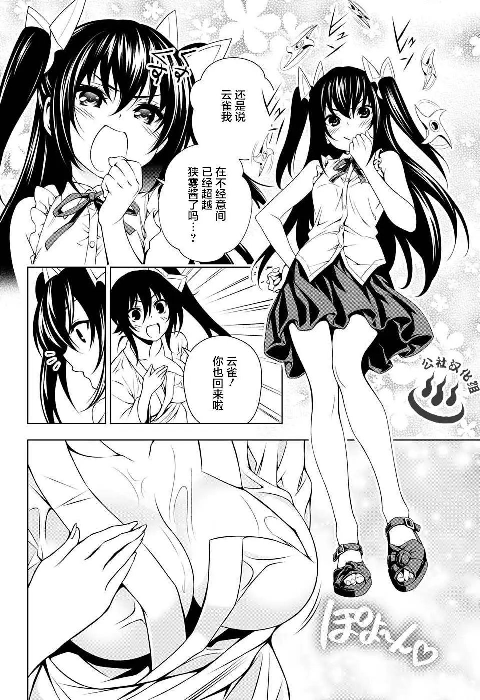 第32回