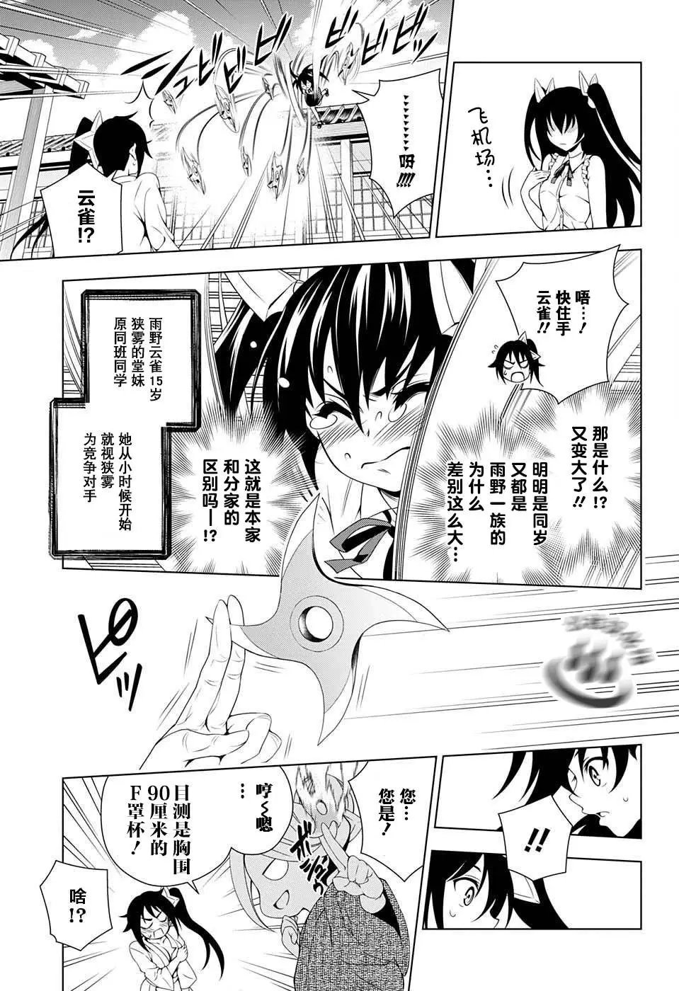 第32回
