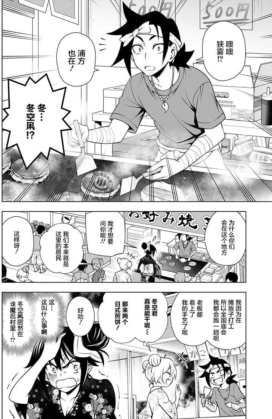 第32回