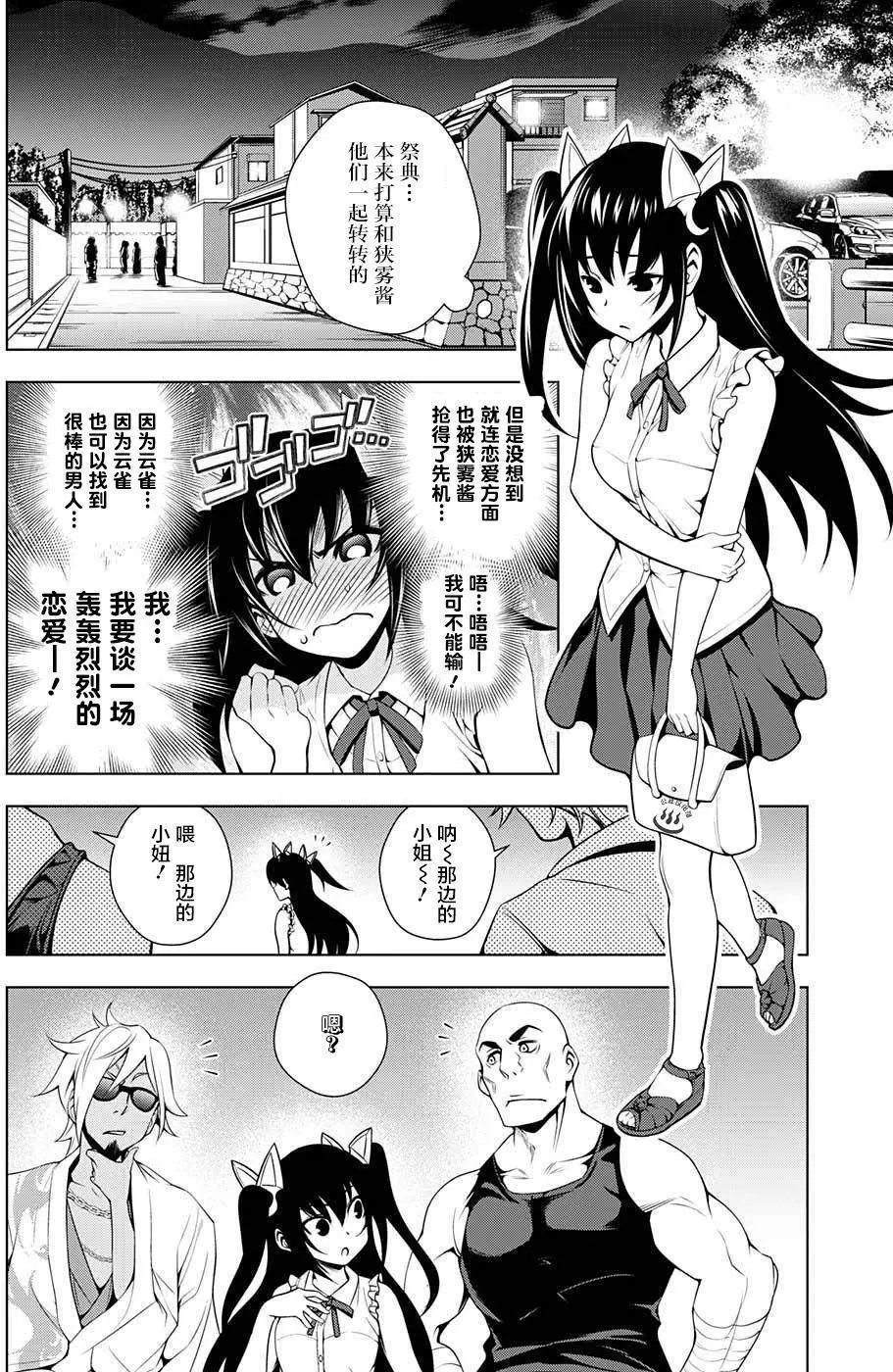 第32回
