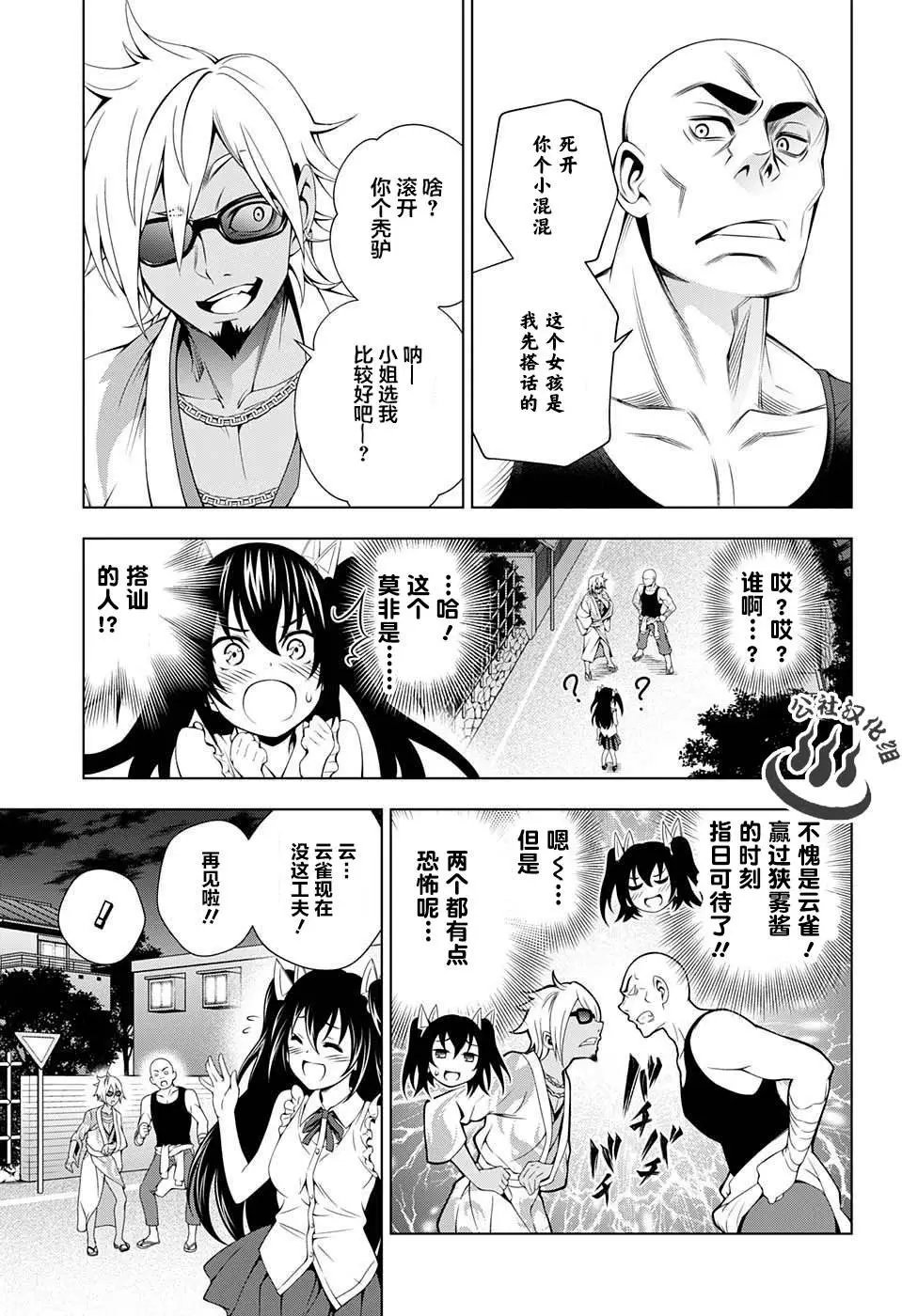 第32回
