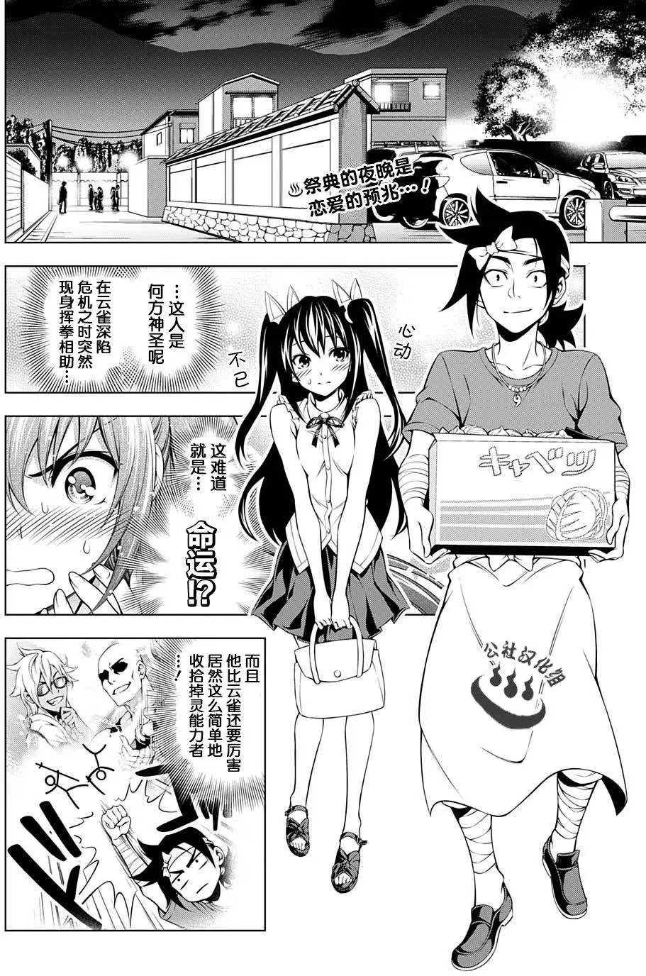 第33回