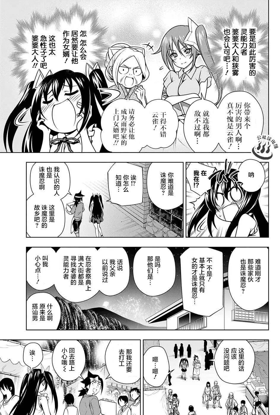 第33回