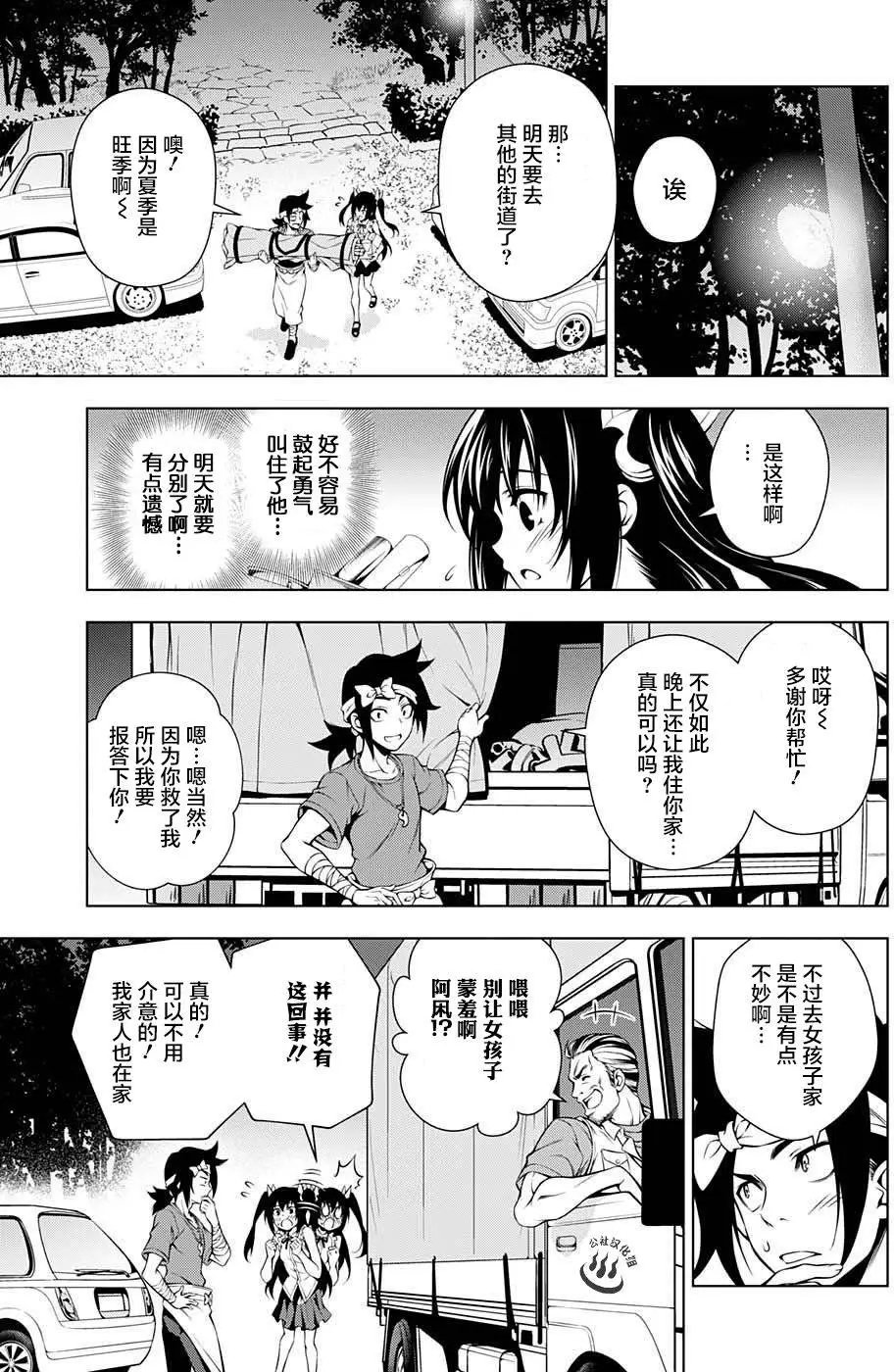 第33回