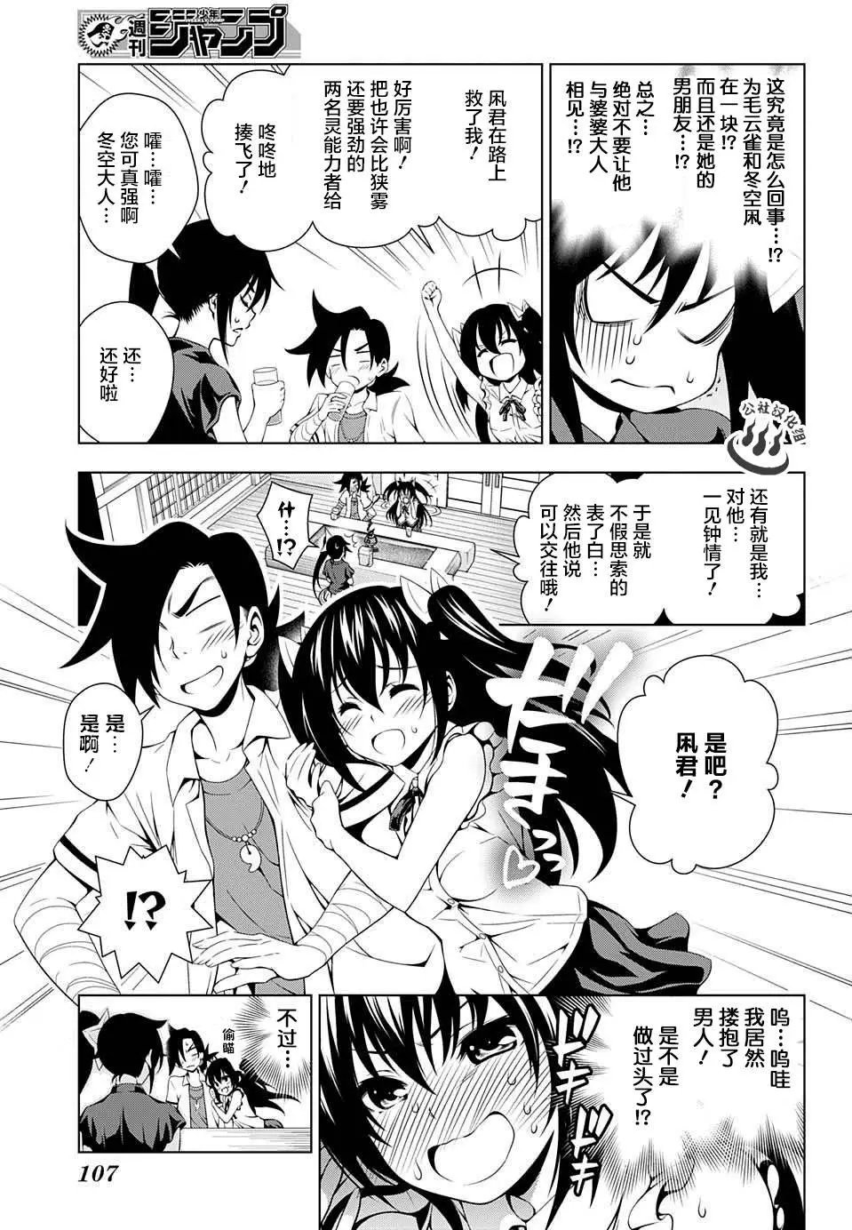 第33回