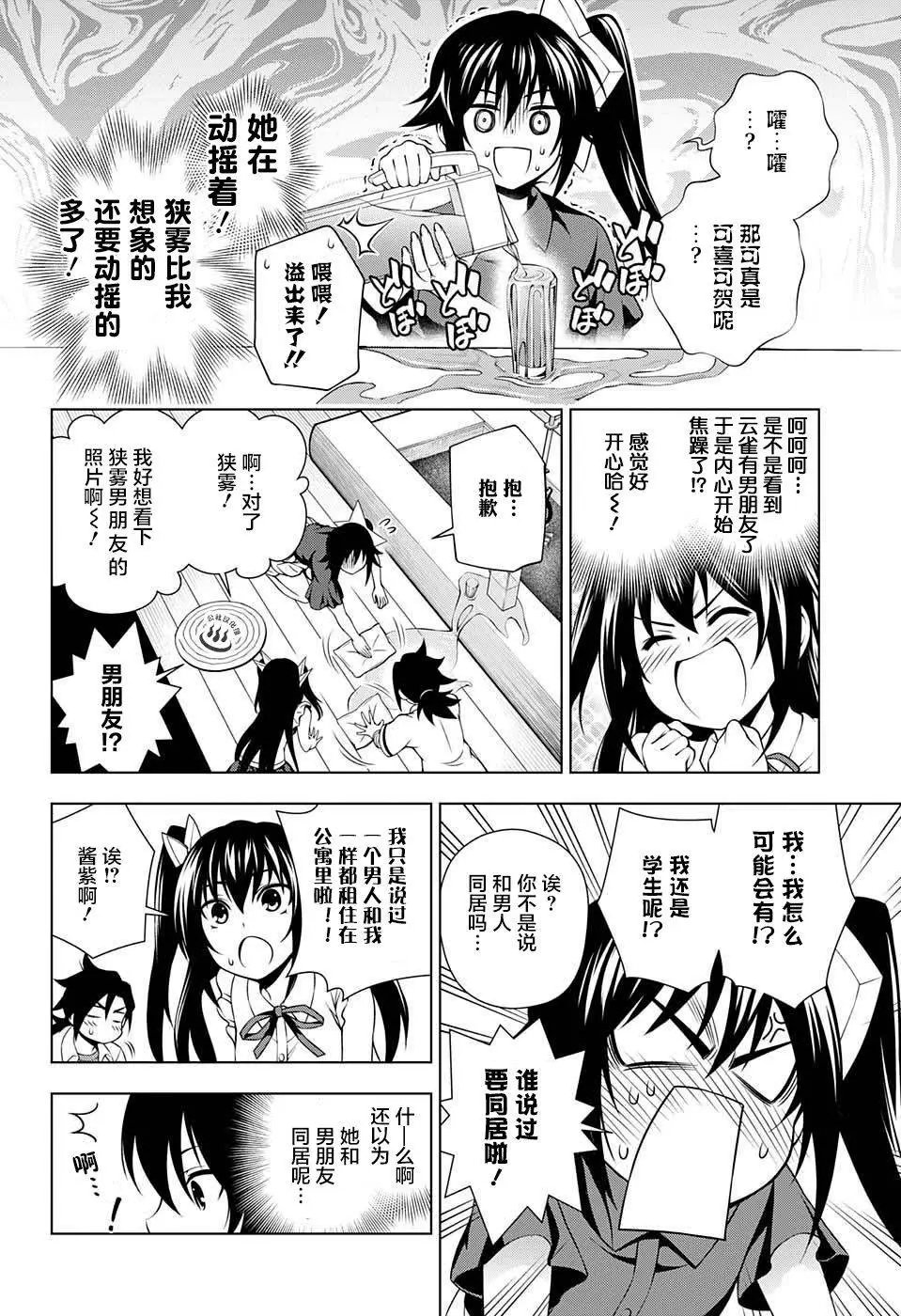 第33回