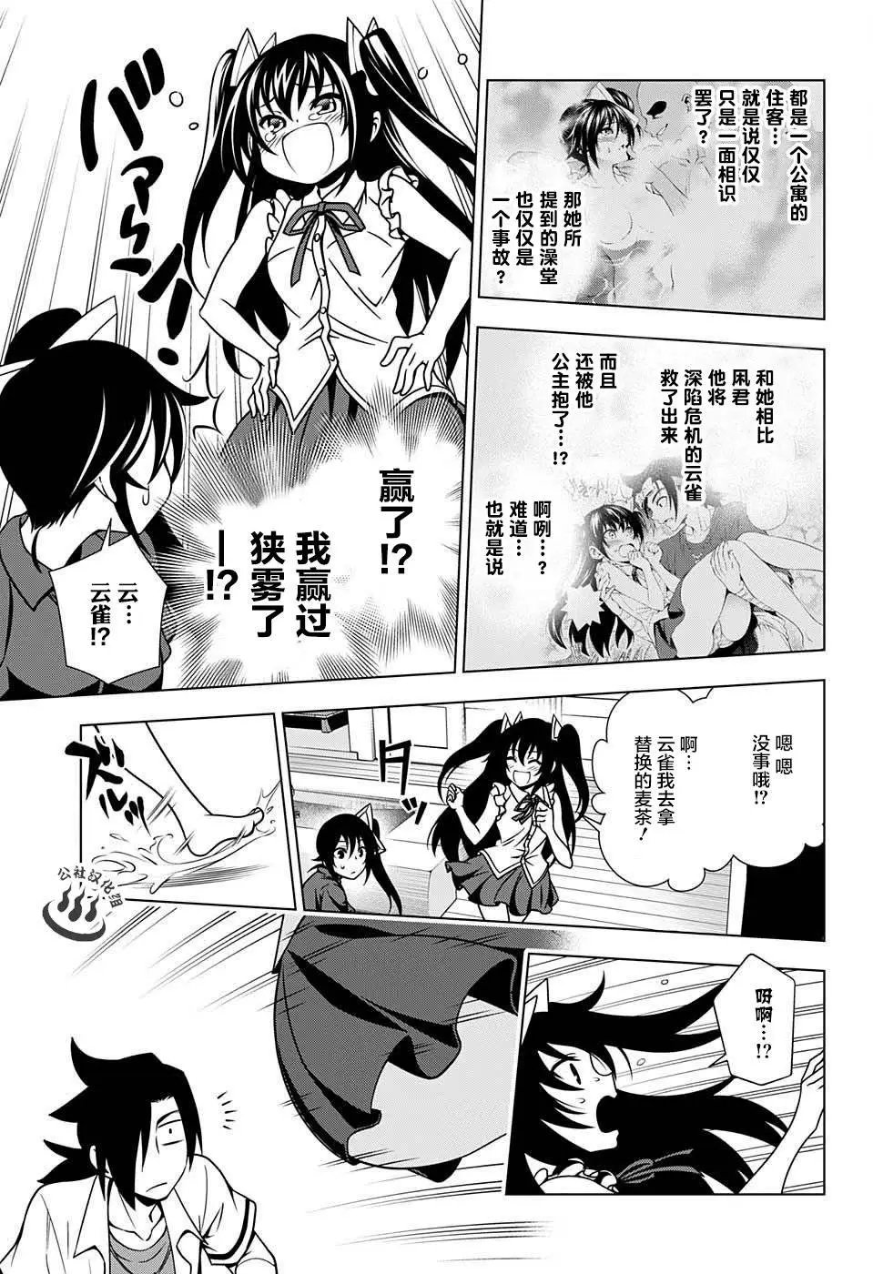 第33回