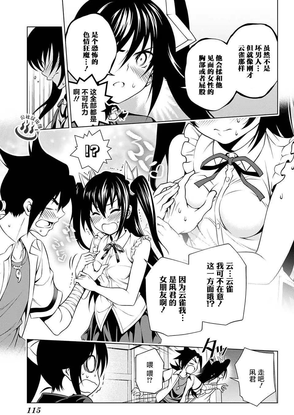 第33回
