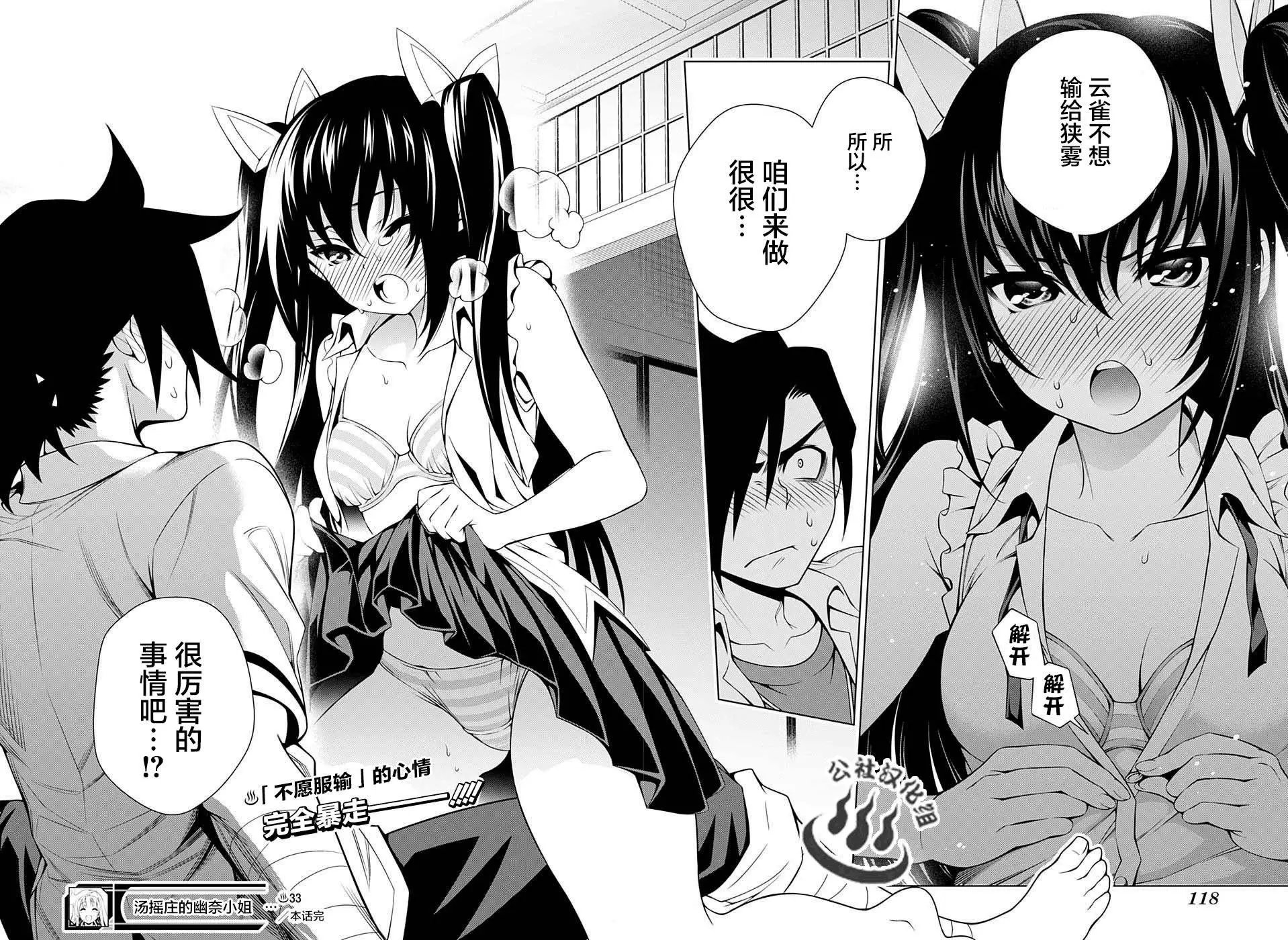 第33回